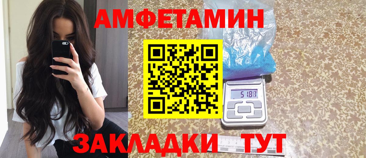 Амфетамин Premium Истра