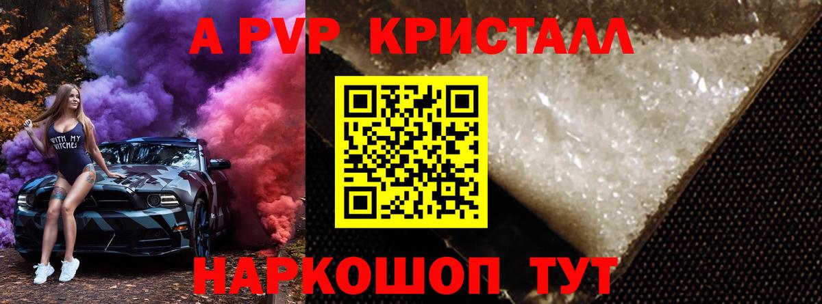 Alpha PVP СК КРИС  А ПВП кристаллы  Alpha PVP кристаллы  Истра  цена   Вход с VPN 