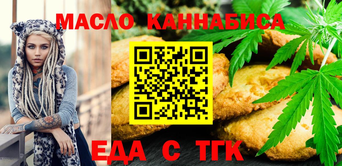 Canna-Cookies конопля  Вход с VPN  Истра 