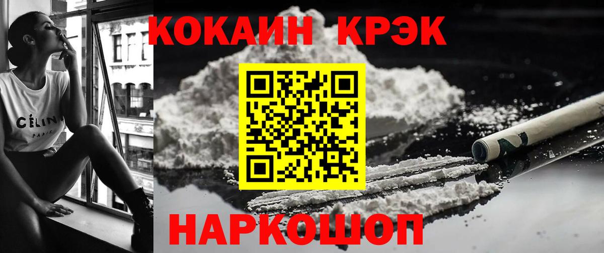 Cocaine VHQ Истра