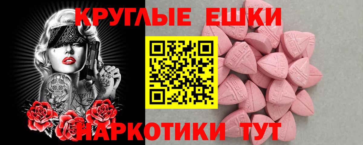 Ecstasy Philipp Plein  Вход с VPN  Ecstasy  Экстази диски  MEGA маркетплейс  Истра 