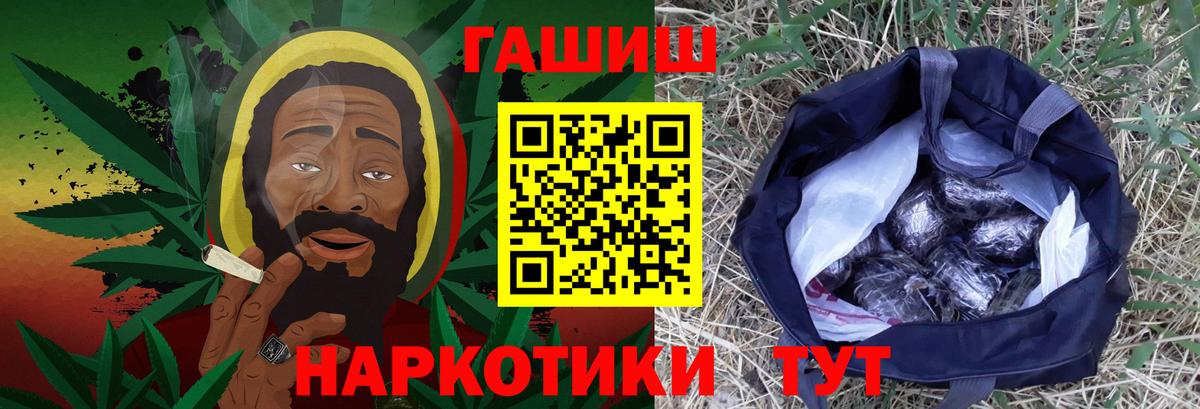 ГАШИШ убойный Истра