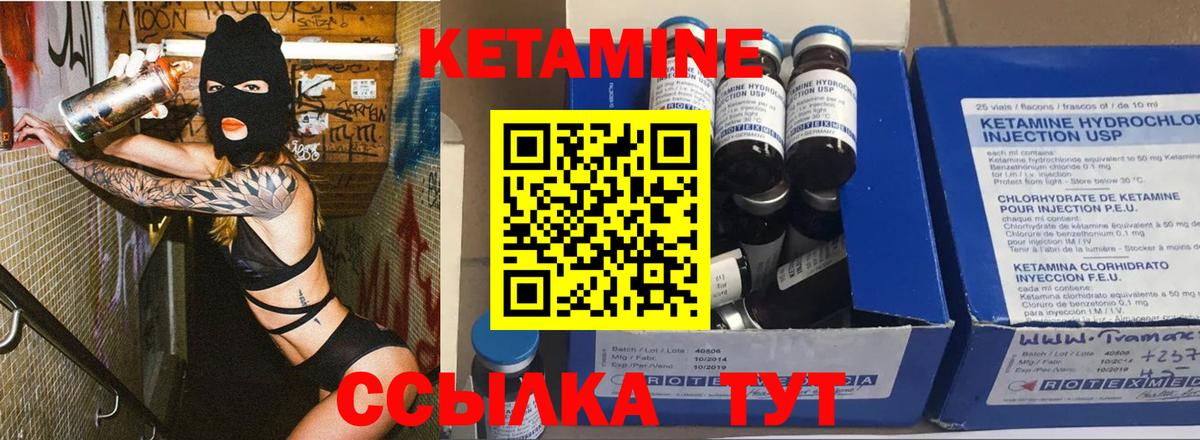 Кетамин VHQ  Вход с VPN  Кетамин VHQ  Истра 