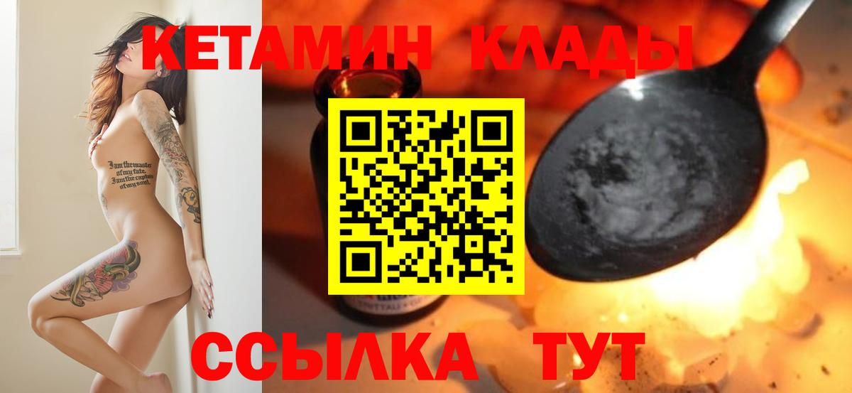 Кетамин VHQ Истра