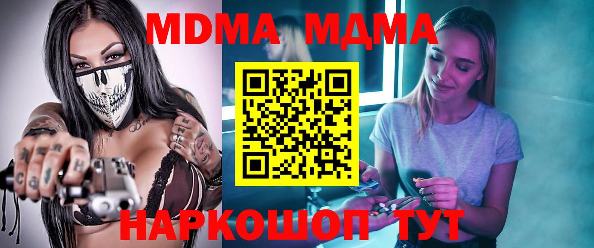 Истра  МДМА Molly  Вход с VPN  МДМА VHQ 