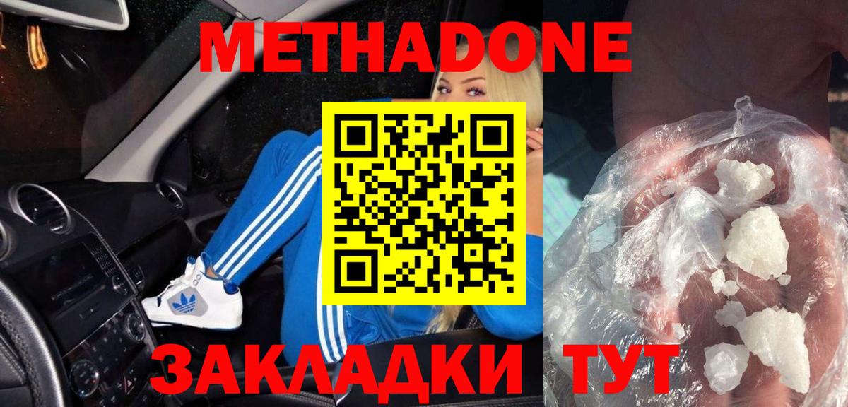 Метадон мёд  сайты даркнета какой сайт  omg вход  Истра  Вход с VPN 
