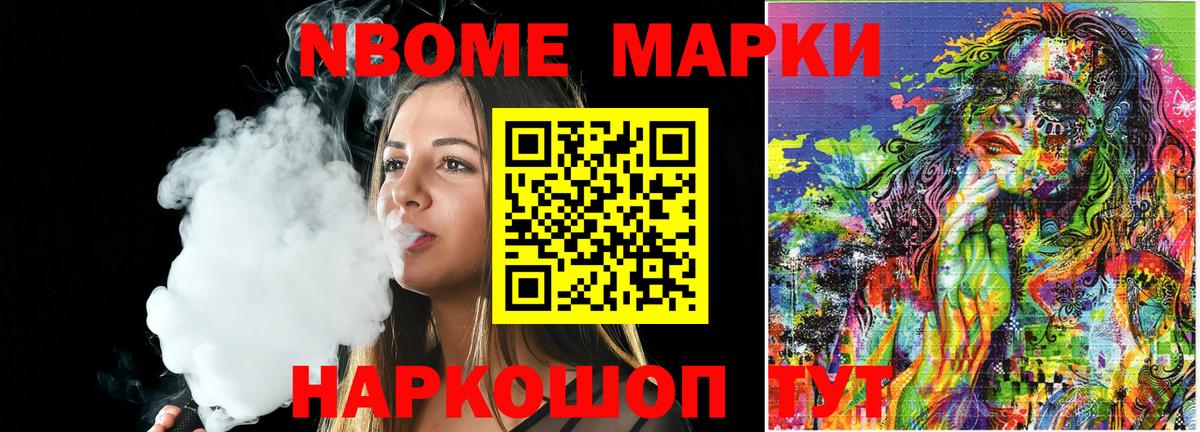 Марки N-bome  Вход с VPN  Истра  Марки NBOMe 1500мкг  Марки NBOMe 1500мкг 